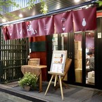 餃子とスパークリング バブルス - 波へいは満席でした