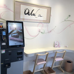 有機茶生どら Dolala - 