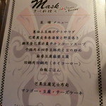 Mask of Si Chuen & Beijing - 