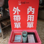 劉里長雞肉飯 - 