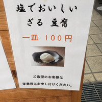 日本料理 川島 - 