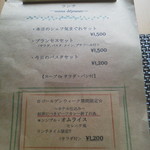 ビストロ セレニテ - 