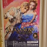 天空LOUNGE TOP of TREE - 花組公演観劇