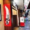 鶴橋風月 本店