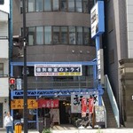 らーめん専門店 煮干しと豚 - 