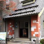 大正浪漫喫茶室 - 藤田記念庭園にある喫茶店「大正浪漫喫茶室」。