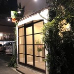 石頭楼アネックス - 