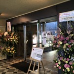 燕三条イタリアンBit 燕三条本店 - 