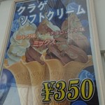 鶴岡市立加茂水族館 売店 - 