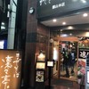 まぜそば 凜々亭 郡山本店