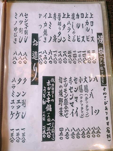 メニュー写真 きらく 焼肉 春日野道 阪神 焼肉 食べログ メニュー写真 きらく 焼肉 春日野道 阪神 焼肉 食べログ