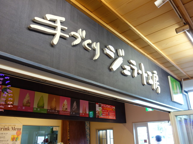 手づくり ジェラート工房 - 西若松（ジェラート・アイスクリーム）の写真