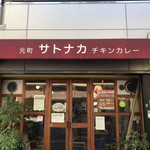 Motomachi Satonaka - 