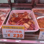 塩原精肉店 - いろどり牛肉