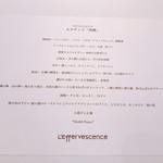 レフェルヴェソンス - 