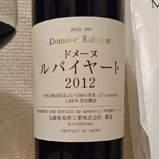 MARUFUJI WINERY - 『ドメーヌ・ルバイヤート　2012』　¥5,940　Rubaiyat（ルバイヤート）　丸藤葡萄酒工業株式会社