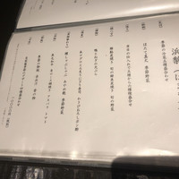 先斗町 魯ビン - 