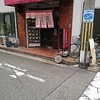 太興飯店