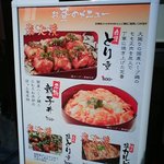 やきとりのほっと屋 - ランチは単品勝負です