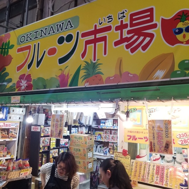 フルーツ市場 牧志 フルーツパーラー 食べログ フルーツ市場 牧志 フルーツパーラー 食べログ