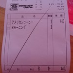珈琲所コメダ珈琲店 - 伝票