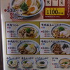 元祖セルフうどんの店 竹清 ららぽーとEXPOCITY店