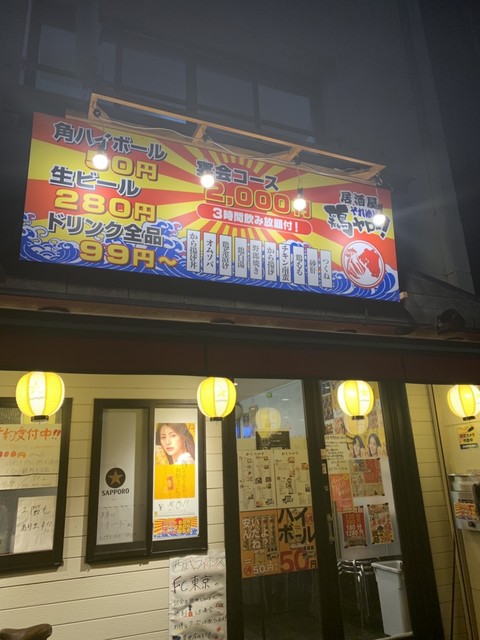 それゆけ鶏ヤロー 鷹の台店 鷹の台 居酒屋 食べログ それゆけ鶏ヤロー 鷹の台店 鷹の台 居酒屋 食べログ