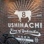 USHIHACHI - 