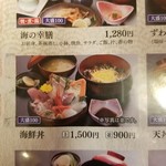 軍ちゃん 直江津店 - メニュー