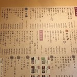 男の手料理 膳 - 