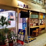 そば処 大笑 - 外観。