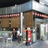 エビトン 恵比寿店