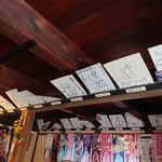 山田五平餅店 - 