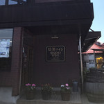 信濃ワイン ワイナリー売店 - 外観