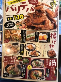 h Yakitori No Oogiya - メニュー_2019年5月