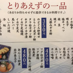 のどぐろ日本海 - 