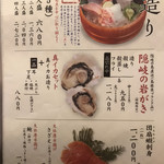 のどぐろ日本海 - 