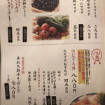 のどぐろ日本海 - 