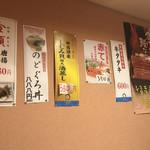 のどぐろ日本海 - 