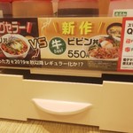Matsuya - ビビン丼♪