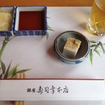 Ginza Sushi Kou Honten - 