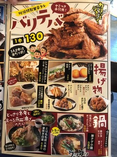 h Yakitori No Oogiya - メニュー_2019年5月