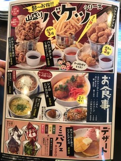 h Yakitori No Oogiya - メニュー_2019年5月