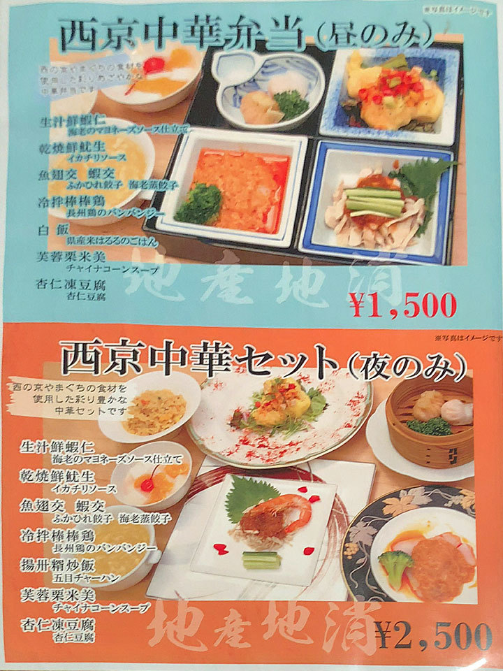 メニュー写真 : 中国料理随園 （チュウゴクリョウリズイエン