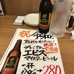 大衆酒場 まる升 - 