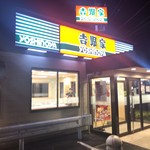 吉野家 - 吉野家 17号線深谷店