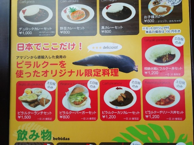 メニュー写真 アマゾンカフェ 那珂川町その他 カフェ 食べログ メニュー写真 アマゾンカフェ 那珂川町その他 カフェ 食べログ