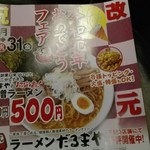 Ramen Darumaya - 