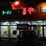 Ramen Darumaya - 