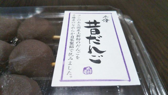 お菓子の蔵 太郎庵 喜多方店 - 喜多方（和菓子）の写真